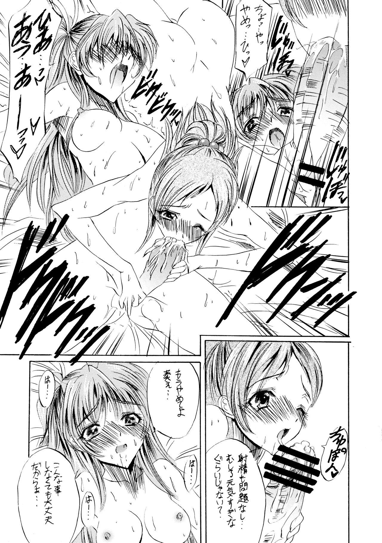 Playing Hermony Love - Pretty cure Femdom Porn - Page 5