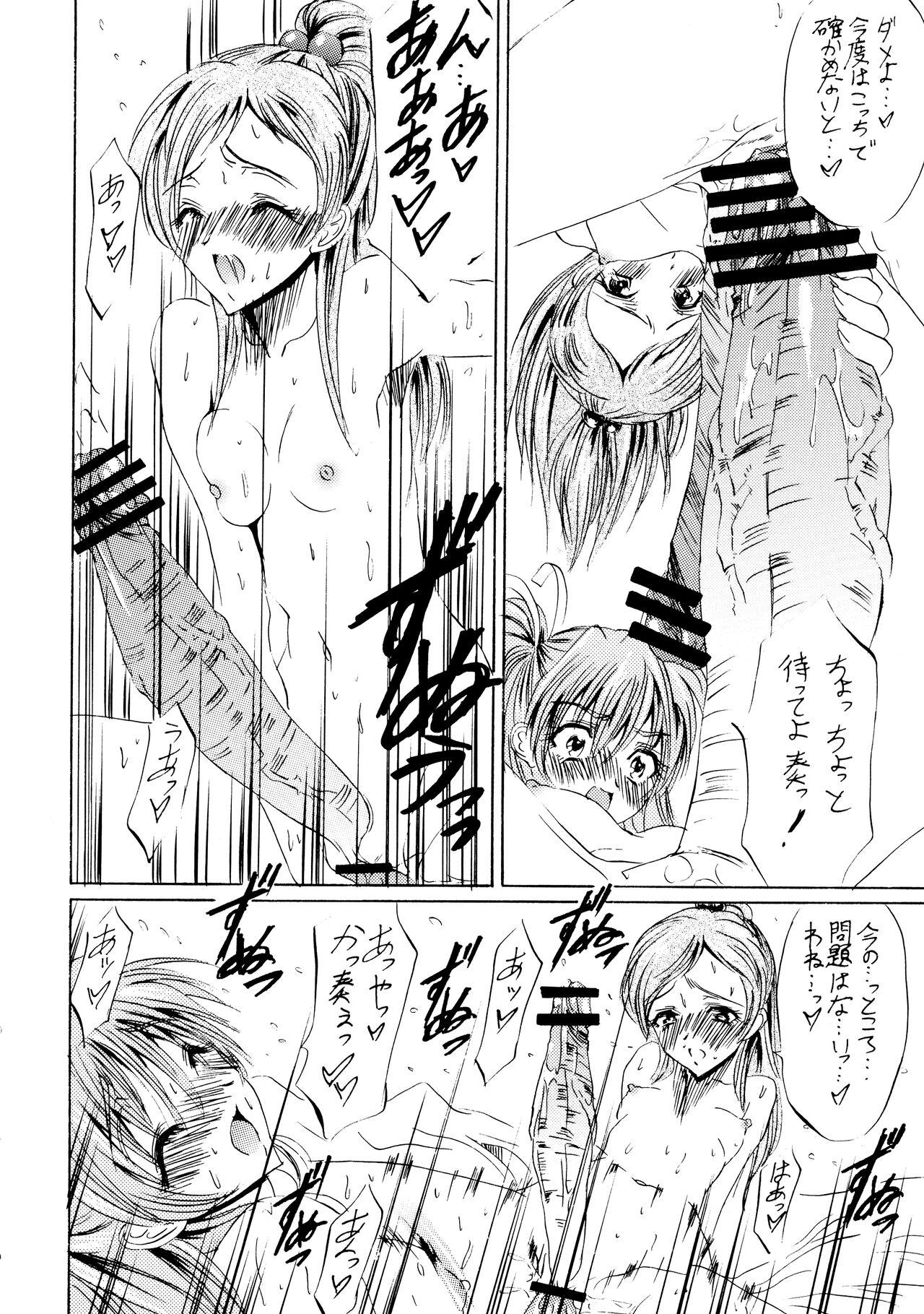 Playing Hermony Love - Pretty cure Femdom Porn - Page 6