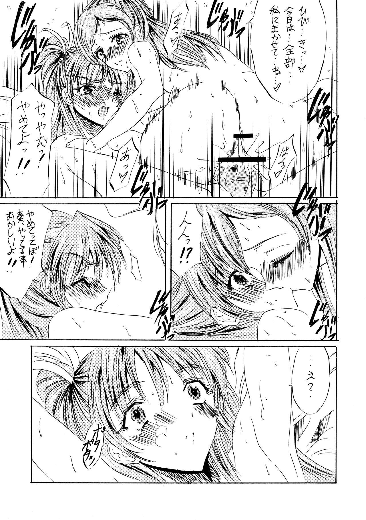 Amateursex Hermony Love - Pretty cure Behind - Page 7