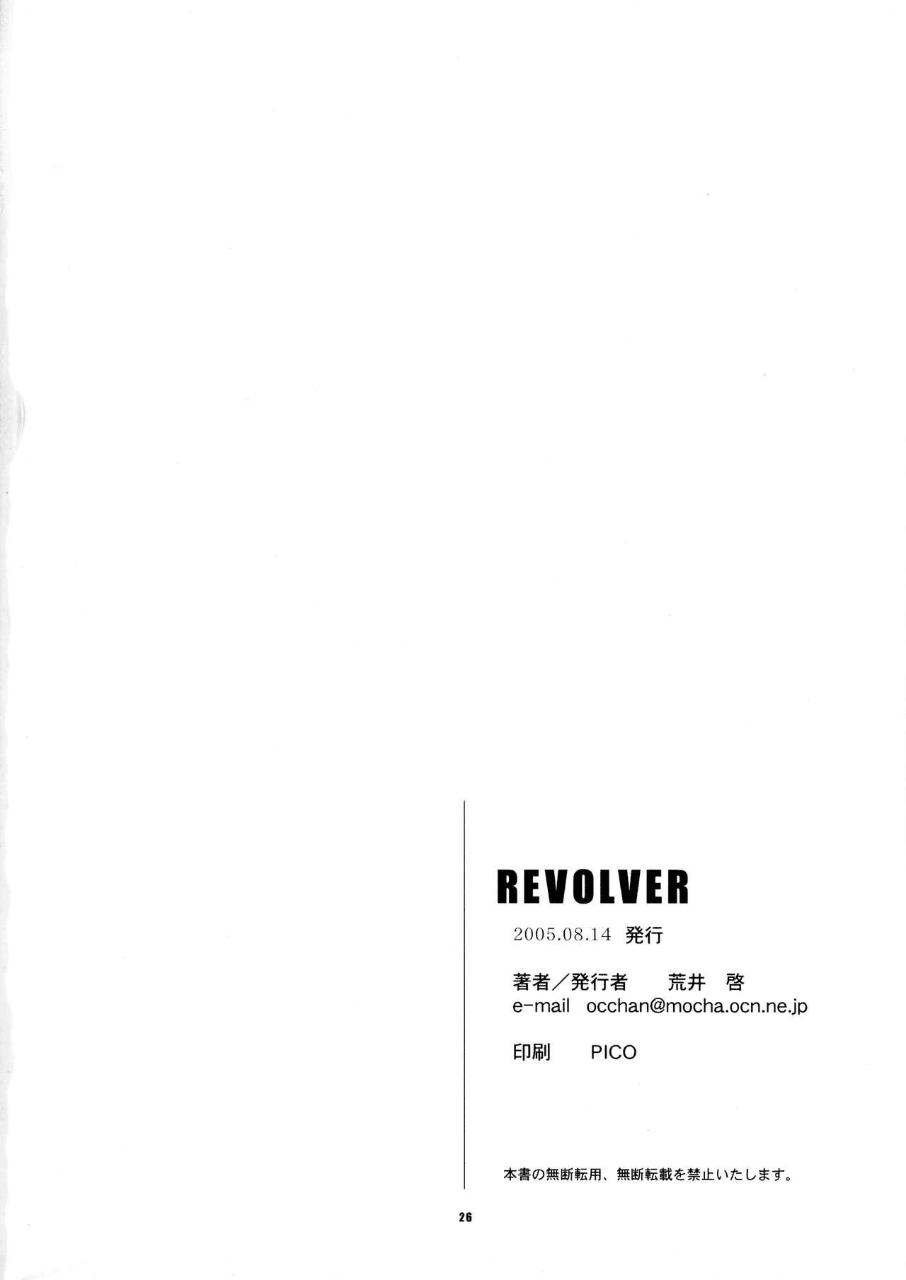 Revolver 25