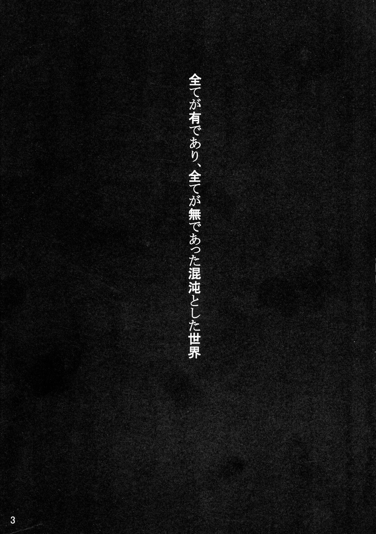 Action Futanari no Kuni Monogatari Daiikkan Suruba - Page 3