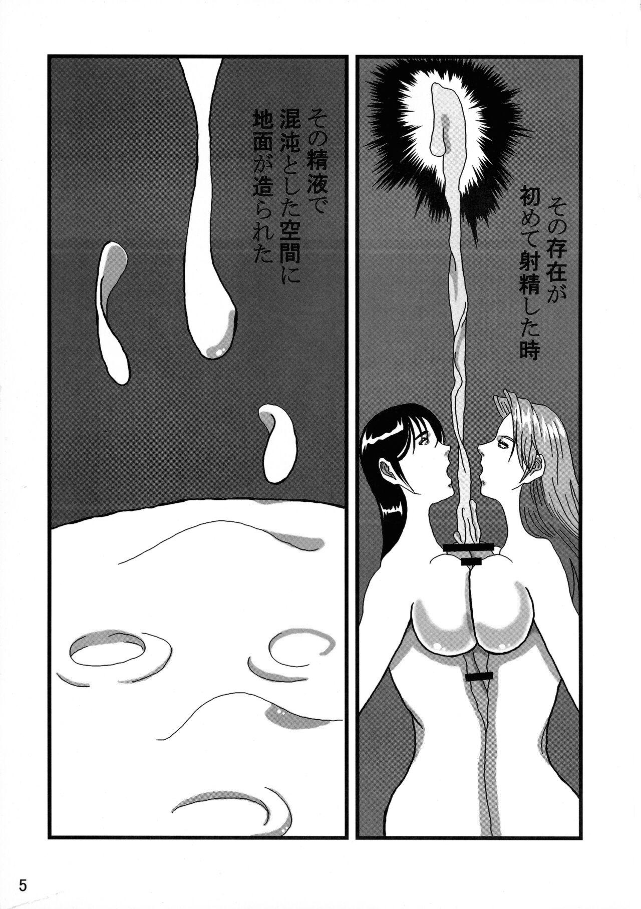 Action Futanari no Kuni Monogatari Daiikkan Suruba - Page 5