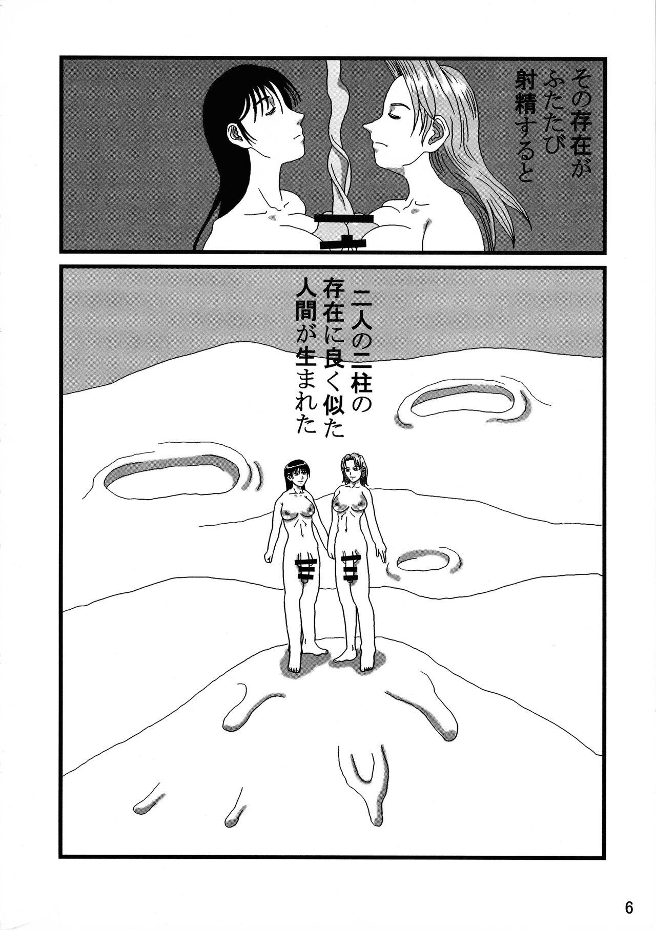 Action Futanari no Kuni Monogatari Daiikkan Suruba - Page 6