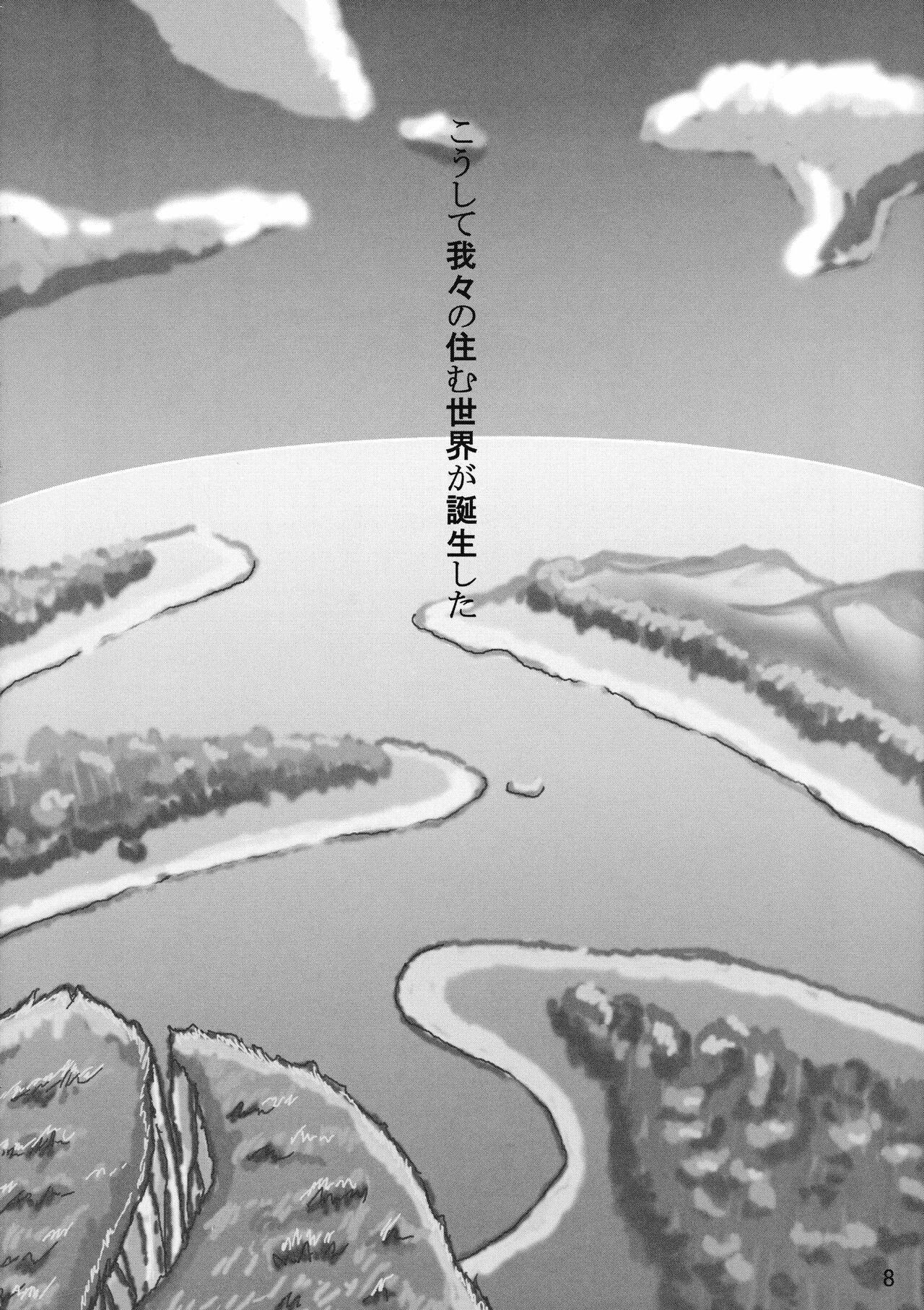 Action Futanari no Kuni Monogatari Daiikkan Suruba - Page 8