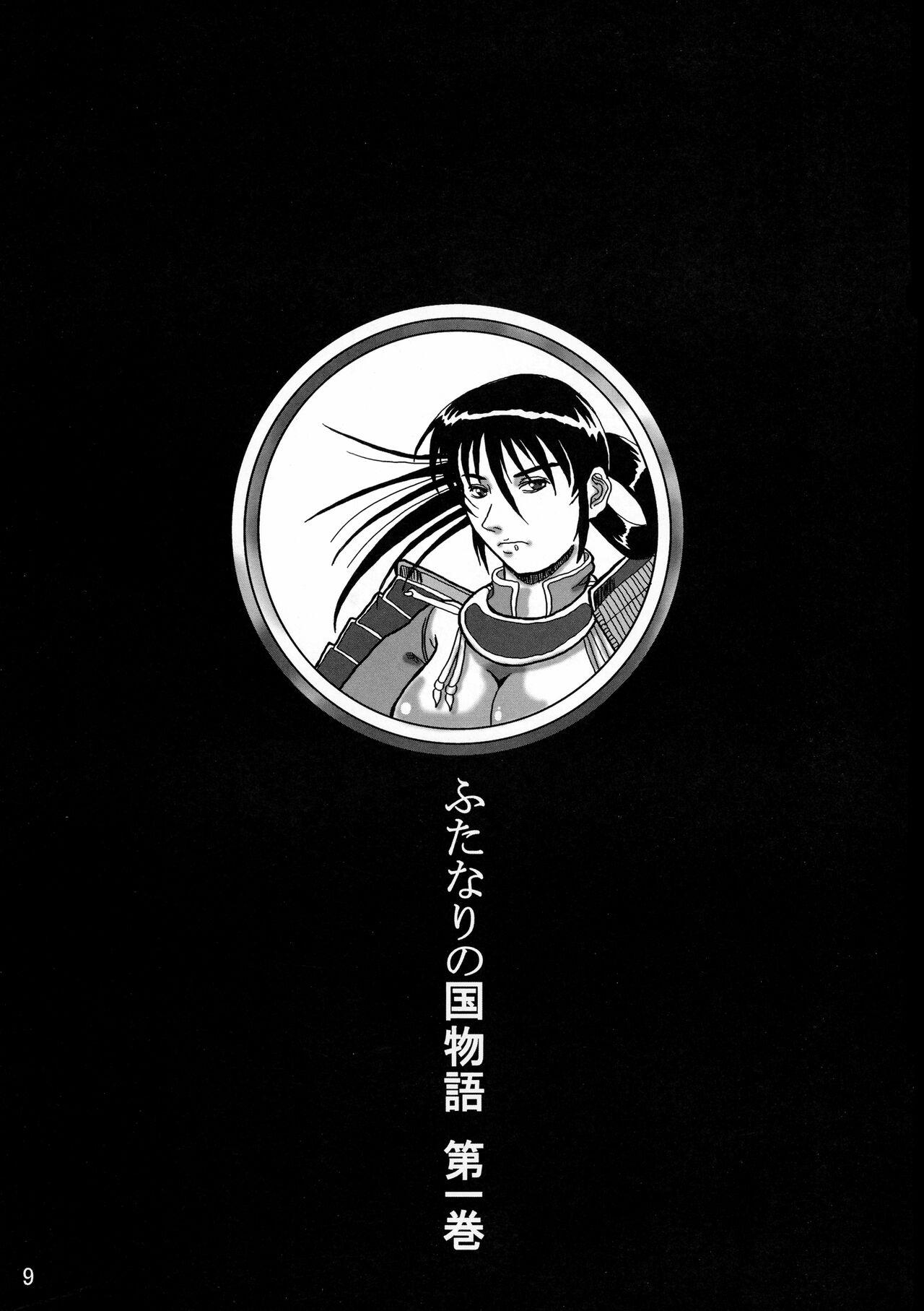 Action Futanari no Kuni Monogatari Daiikkan Suruba - Page 9