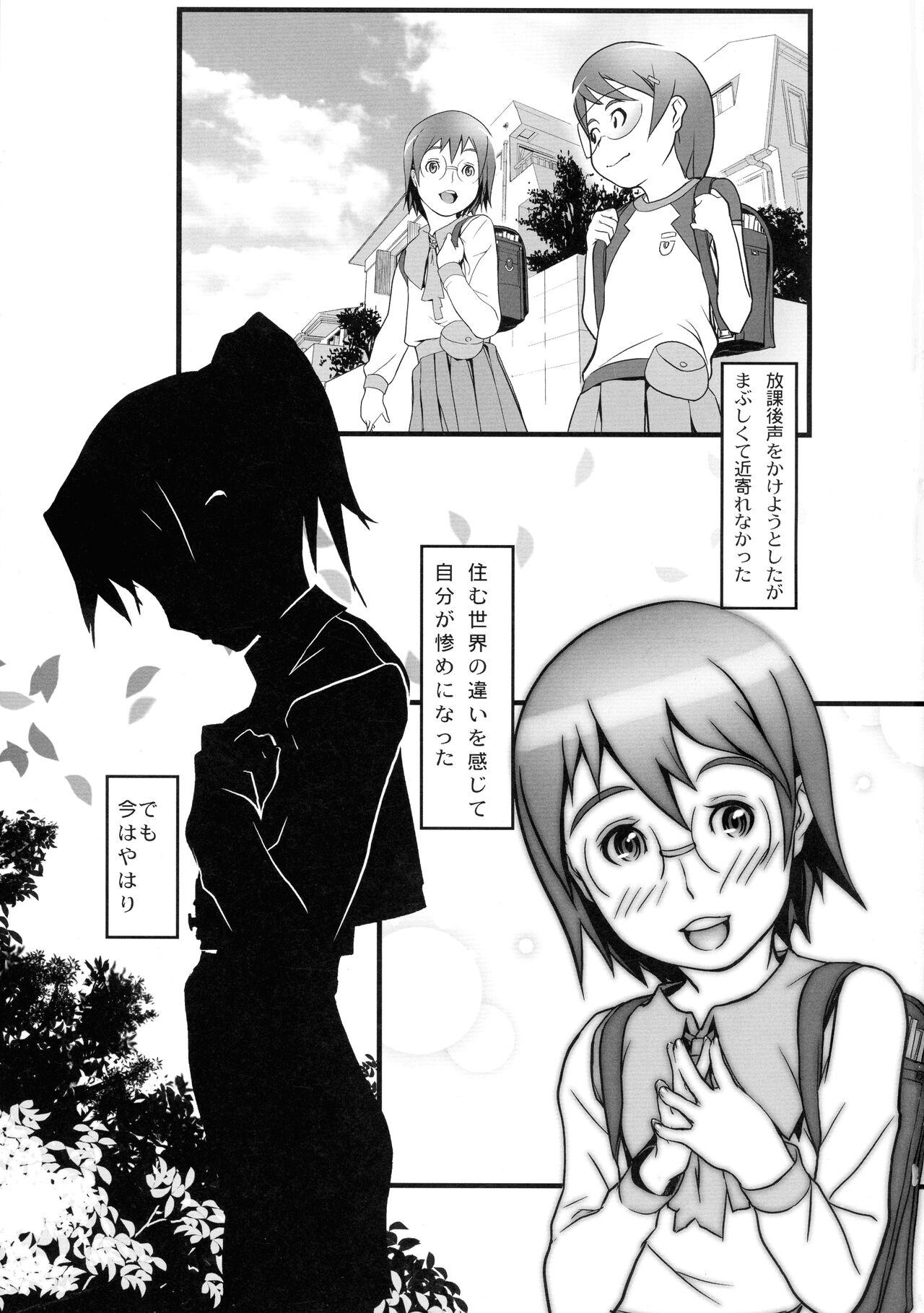 Cam Sex Kakuchou-gata Kyouyuudensei Coli Ver2.1 - Dennou coil | coil a circle of children Cams - Page 2