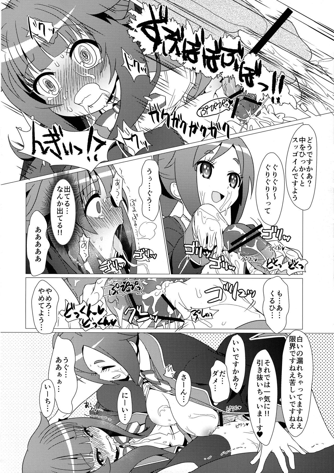 Hot Aru Hi no Mayonaka!! GJ-buin ni Nanika ga Haeta!! - Gj bu Domination - Page 11