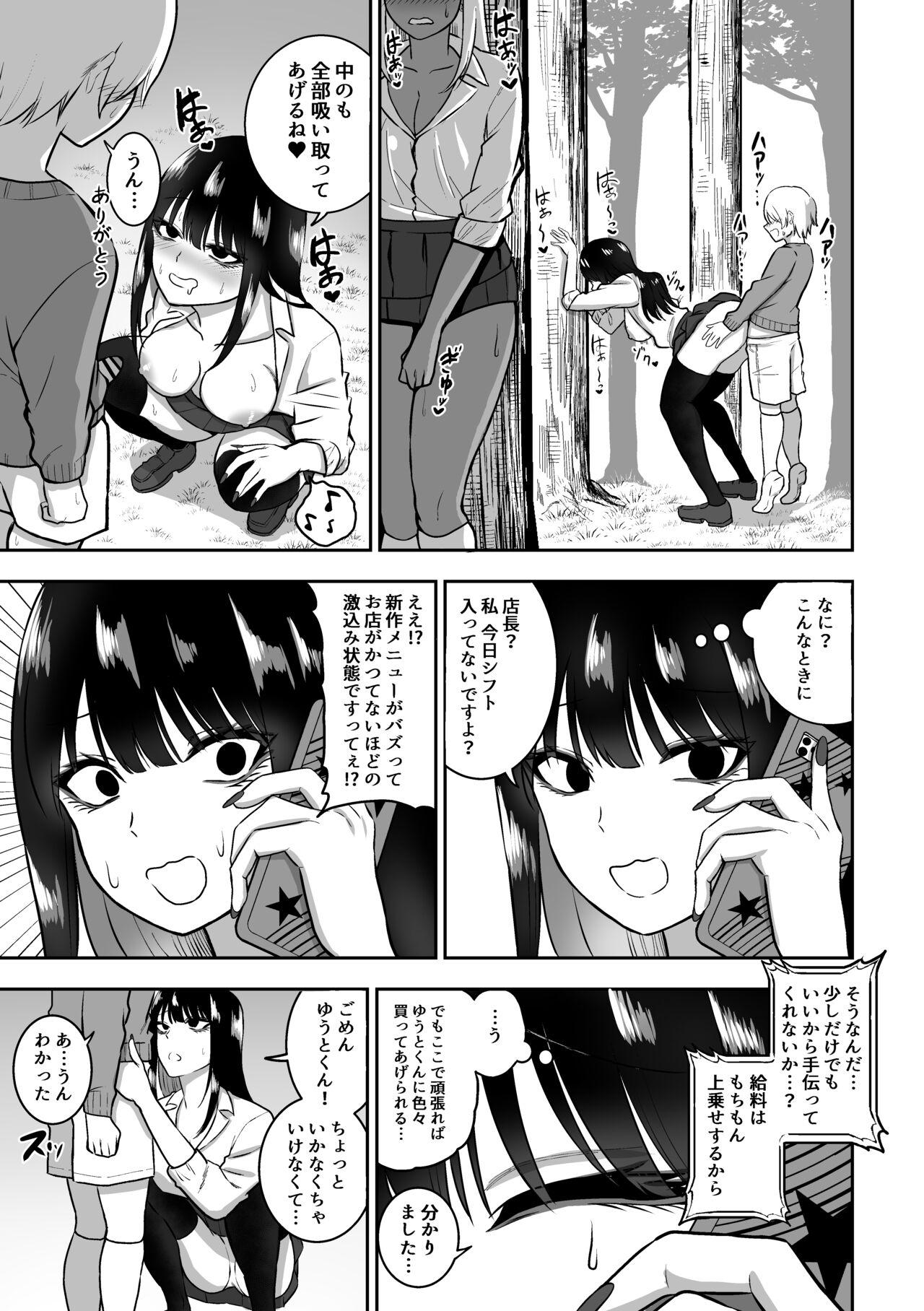 Behind Onee-san to Ecchi na Koto o Ippai suru Hanashi 2 - Original Free Blow Job - Page 10