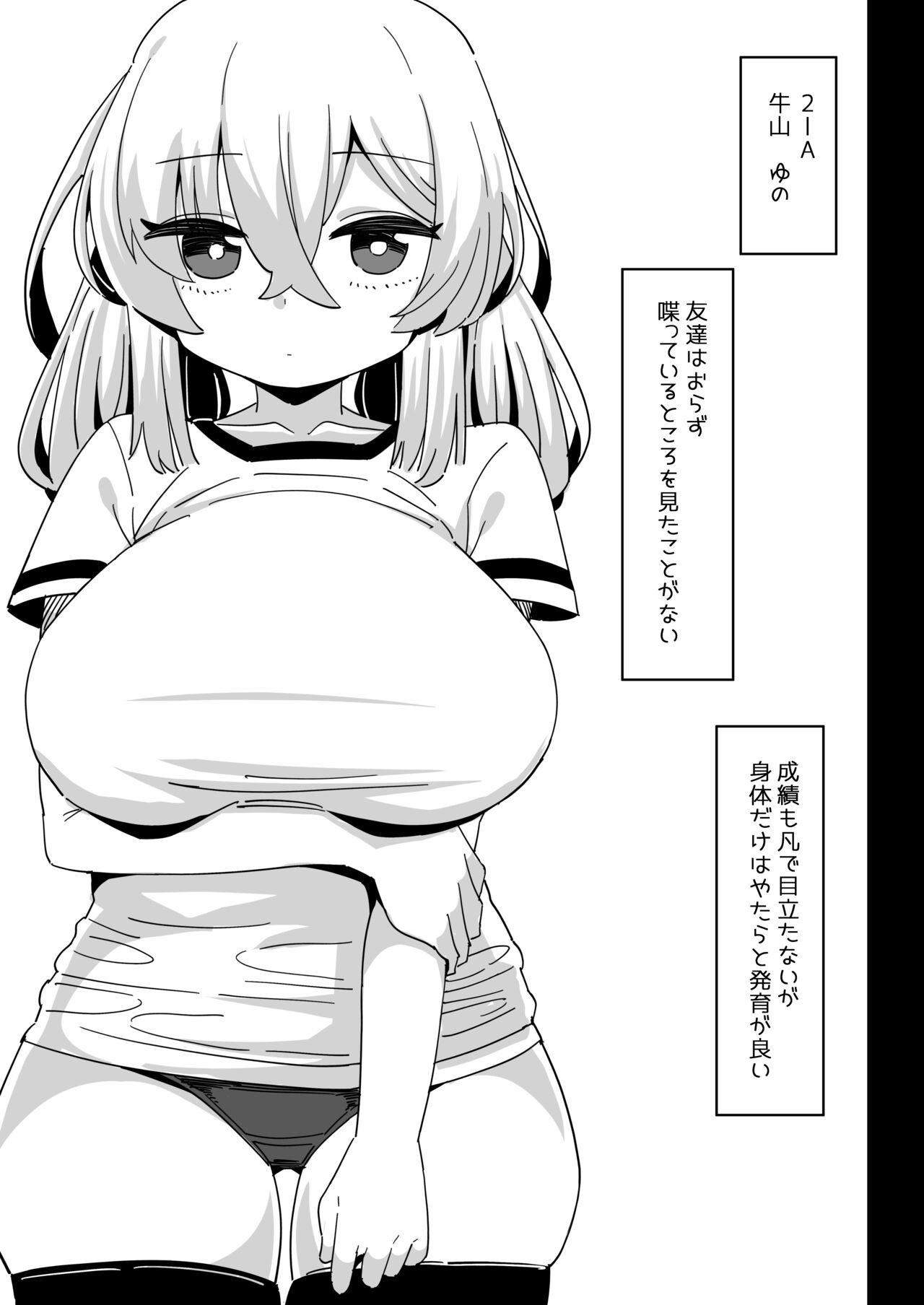 Double Penetration Sensei no Onaho - Original Leche - Page 2