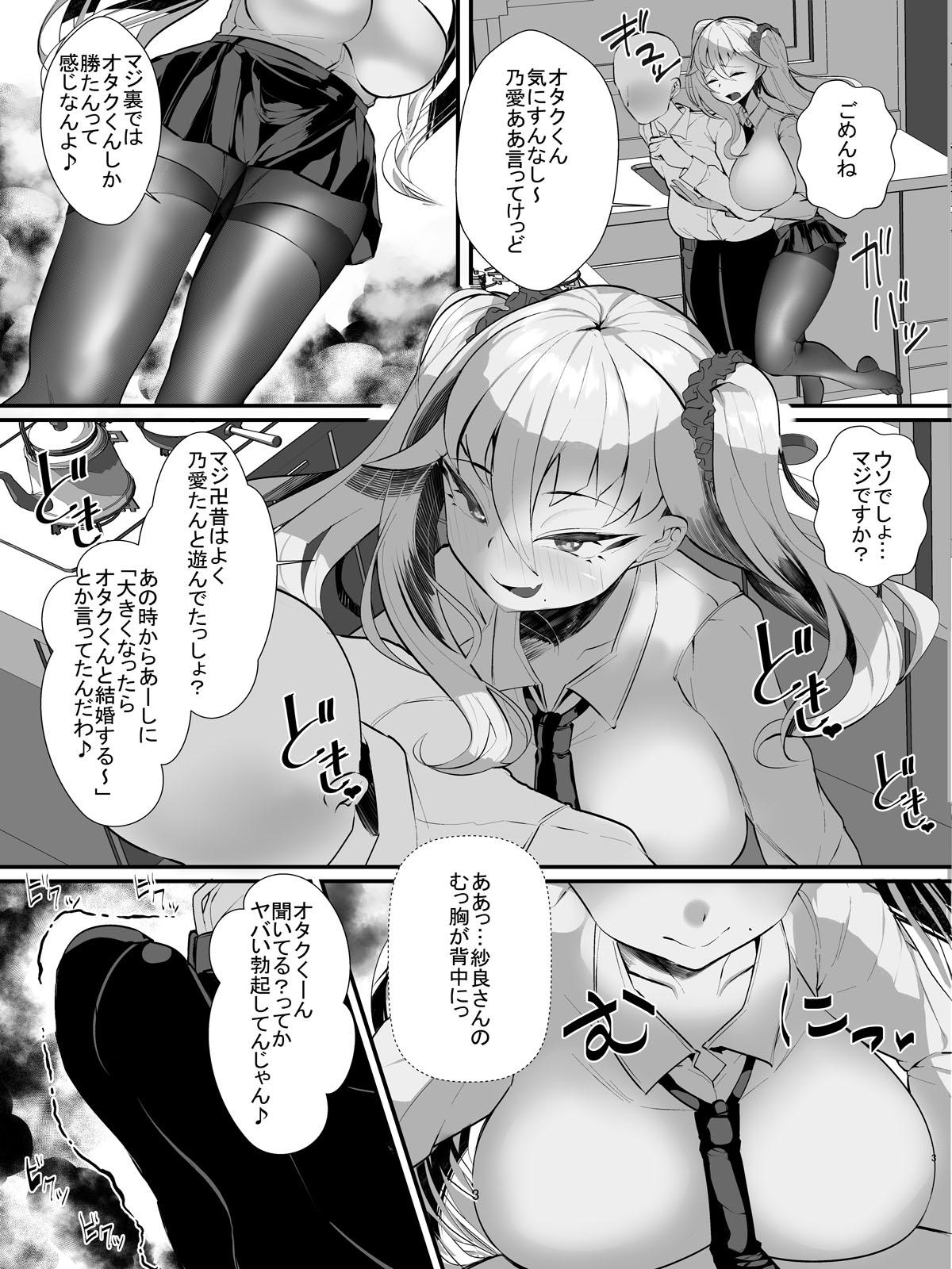 Hardcore Free Porn Otaku-kun ni Yasashii Gyaru Mama Double - Page 4