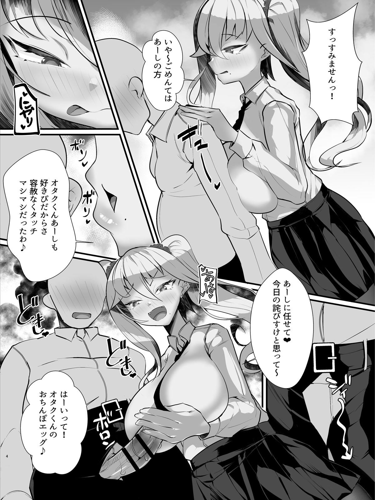 Chudai Otaku-kun ni Yasashii Gyaru Mama Erotic - Page 5