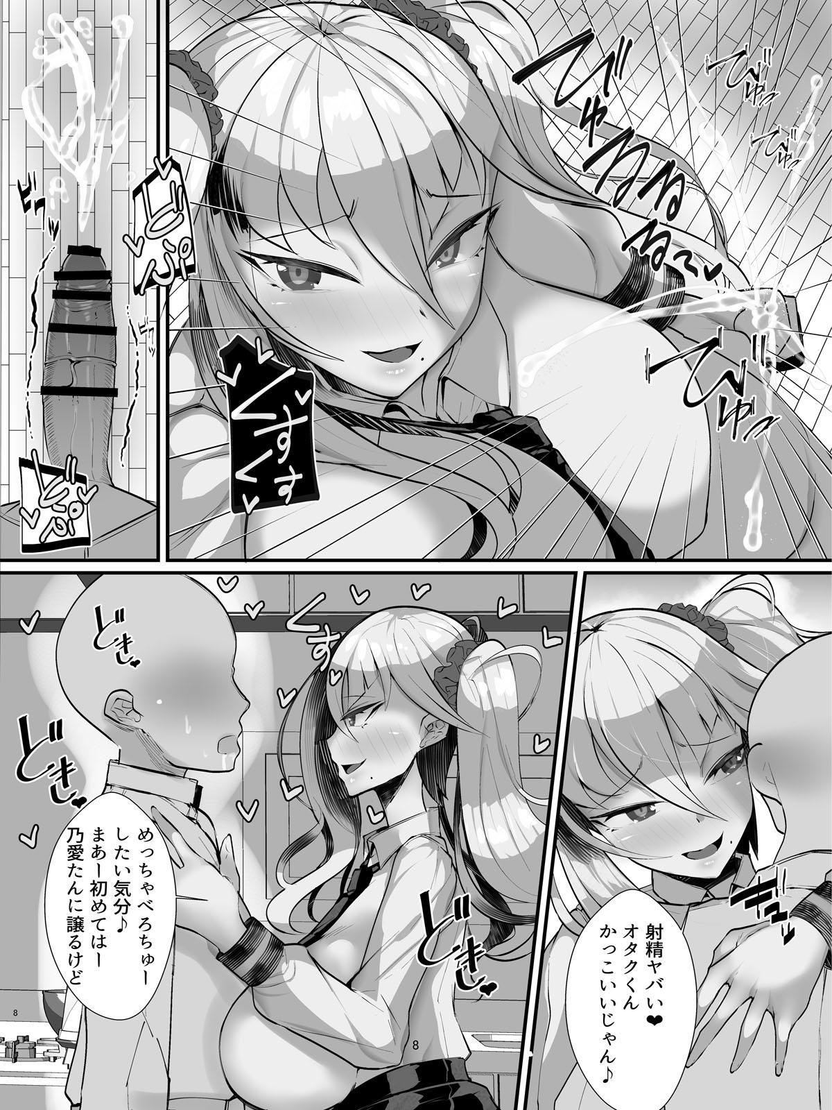 Chudai Otaku-kun ni Yasashii Gyaru Mama Erotic - Page 9