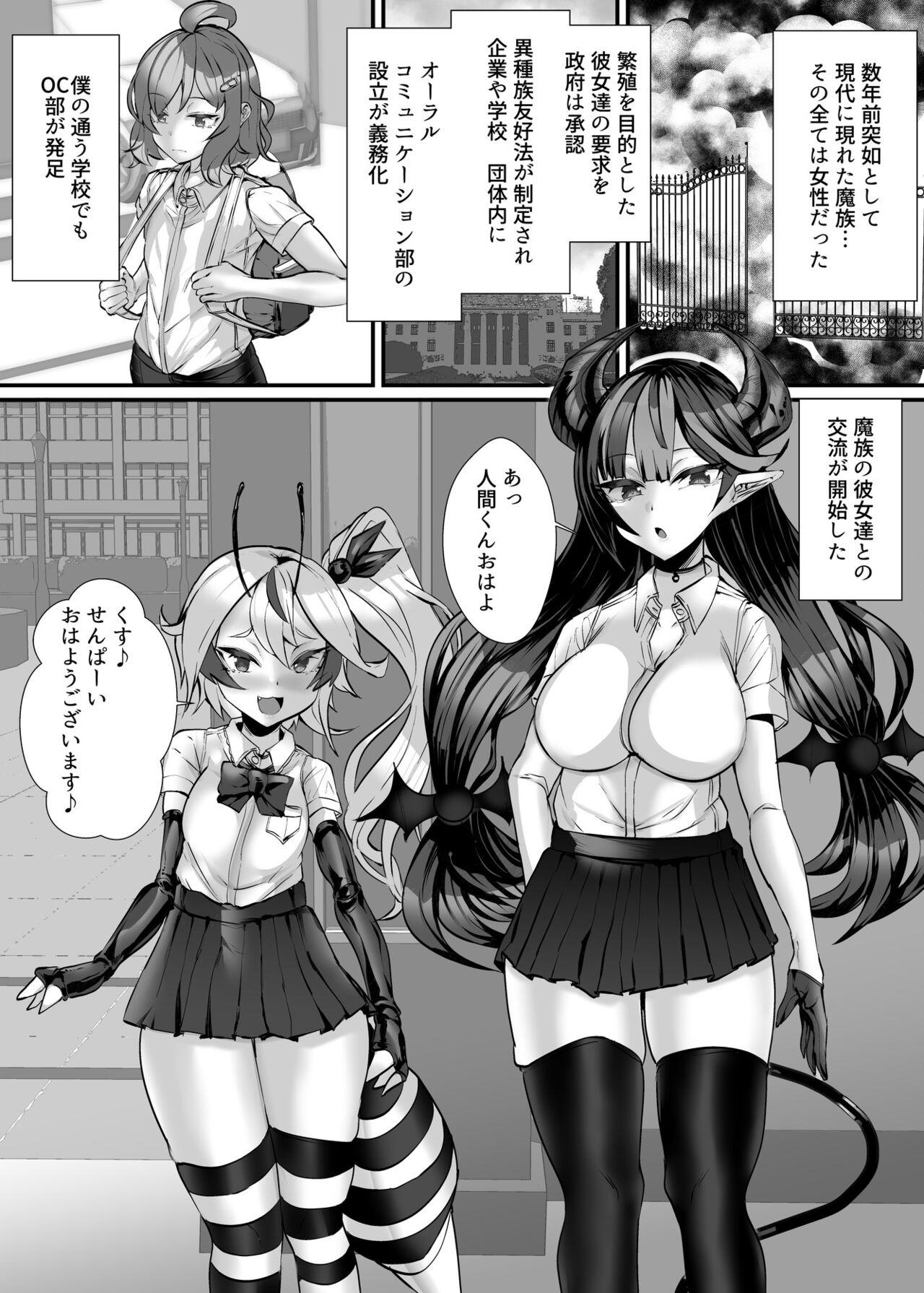 Horny Slut [utinotyutai (Niwatori Gunsou)] Jingai Oral Communication-bu ~Berochu~ Daisuki Nururero Zenshin Toriaikko [Digital] Tranny - Page 2