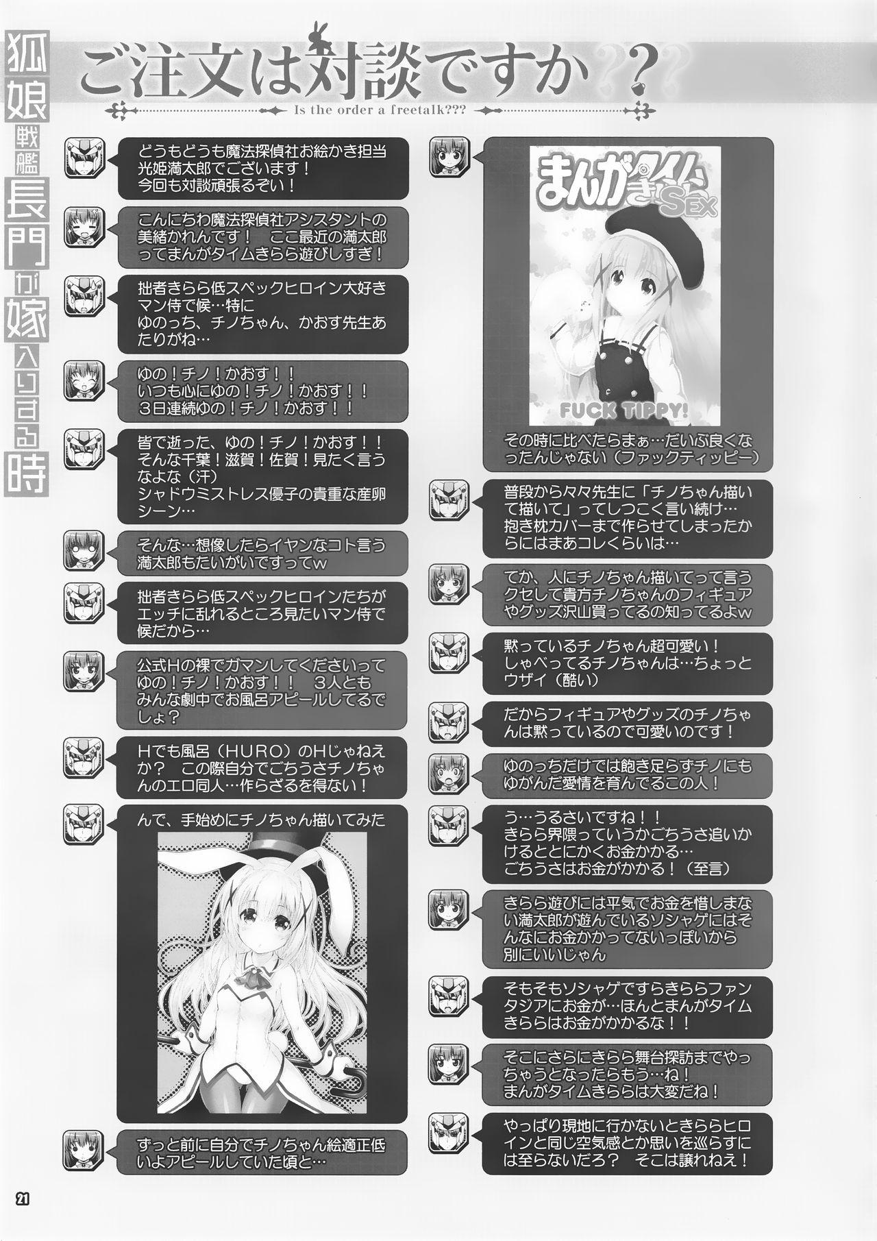 Koko Senkan Nagato ga Yomeiri suru Toki | That Time When Foxgirl Battleship Nagato Got Married 20