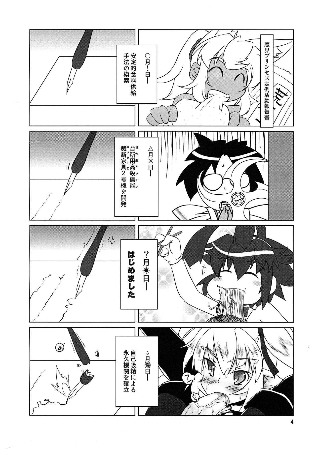 Licking Pussy Muteki no Jumon wa Invisible? - Renkin san-kyuu magical pokaan Hot Girls Getting Fucked - Page 3