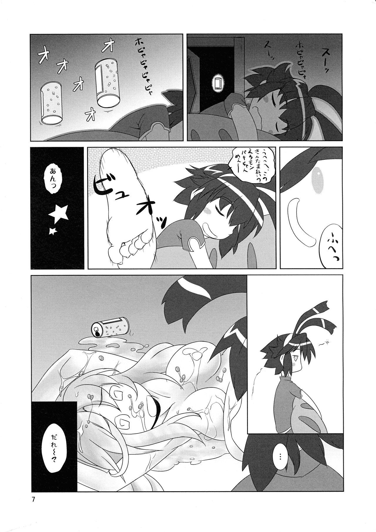 She Muteki no Jumon wa Invisible? - Renkin san kyuu magical pokaan Teenfuns - Page 6