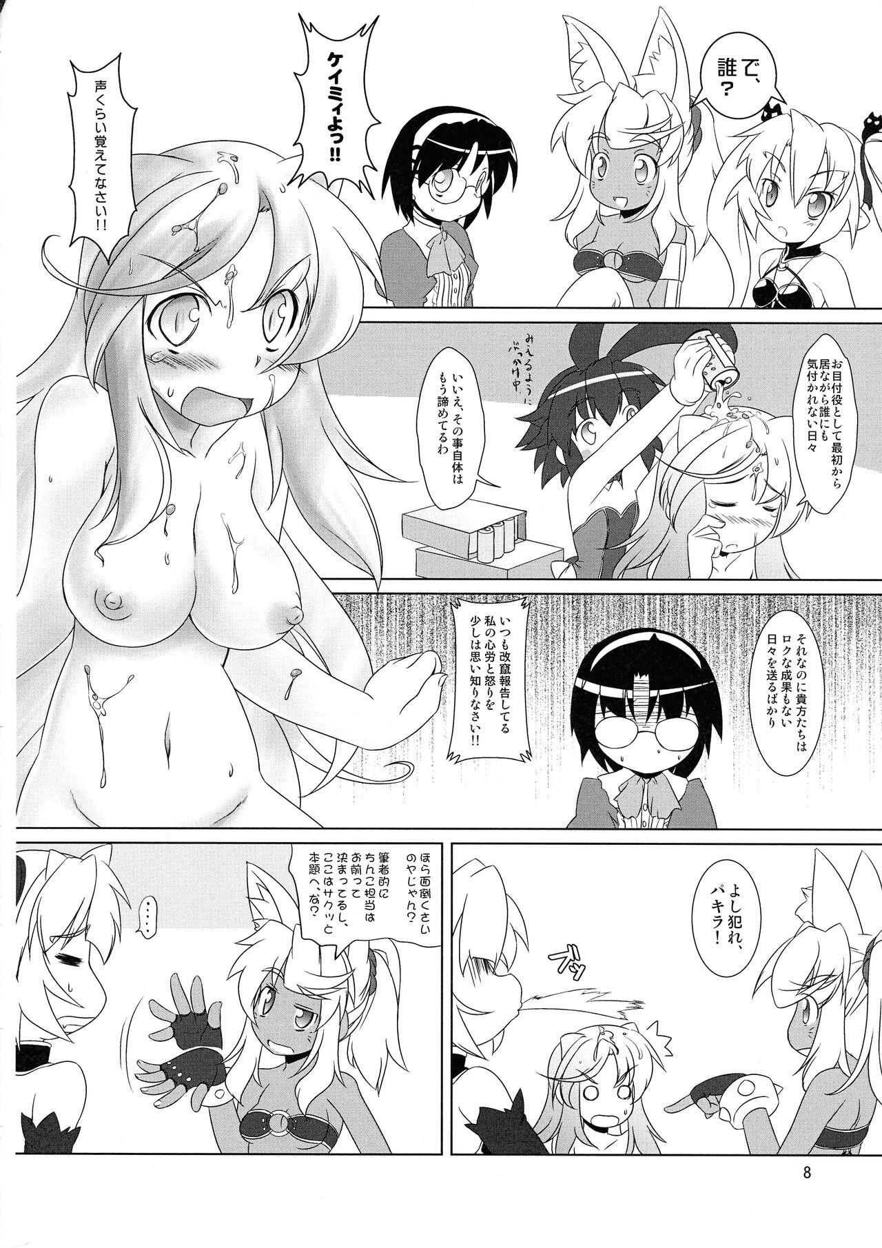 Licking Pussy Muteki no Jumon wa Invisible? - Renkin san-kyuu magical pokaan Hot Girls Getting Fucked - Page 7