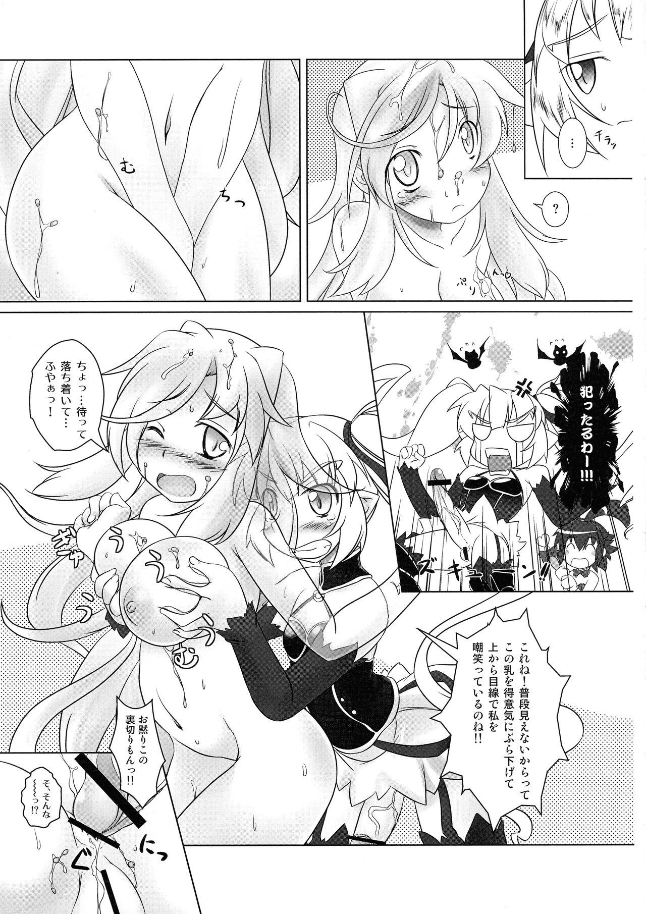 Licking Pussy Muteki no Jumon wa Invisible? - Renkin san-kyuu magical pokaan Hot Girls Getting Fucked - Page 8