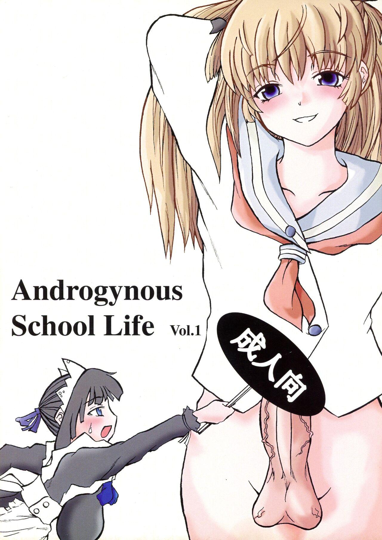 Glamour Androgynous School Live Vol.1 Jacking Off - Page 1