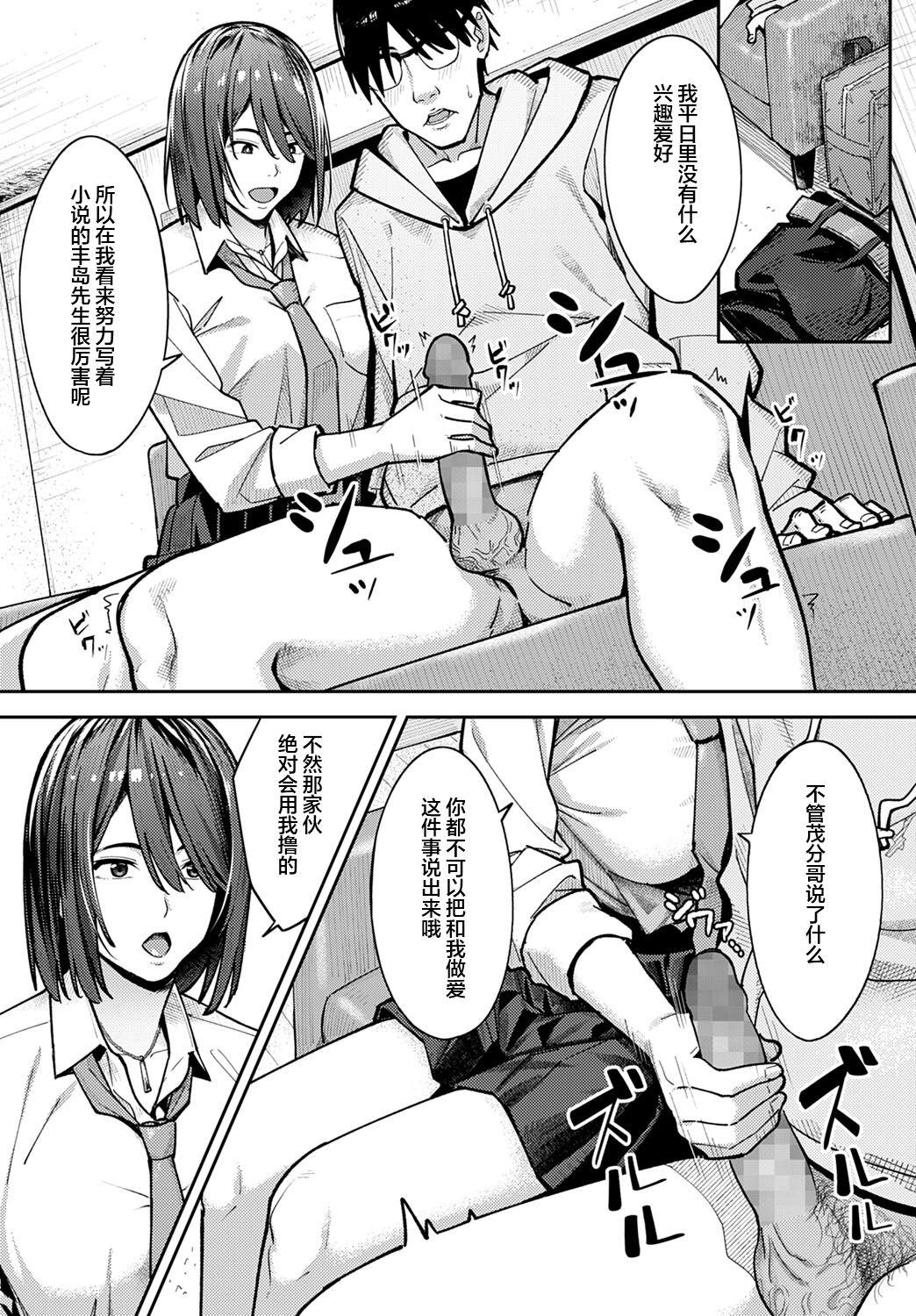 Exposed 小説家でヤろう Hooker - Page 10