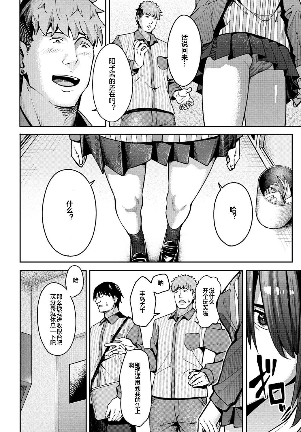 Exposed 小説家でヤろう Hooker - Page 2