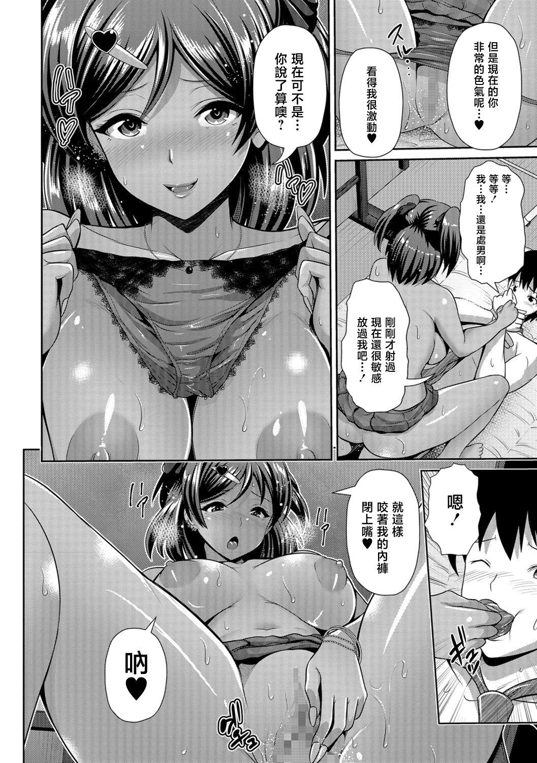 Sucking Kuro Gal-chan wa Dokusen Shitai... Face Fucking - Page 10