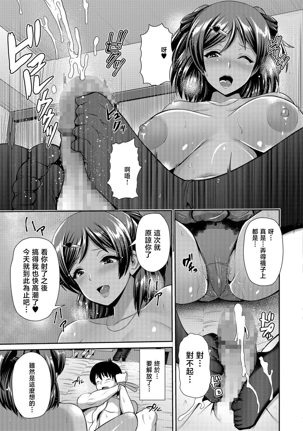 Sucking Kuro Gal-chan wa Dokusen Shitai... Face Fucking - Page 9