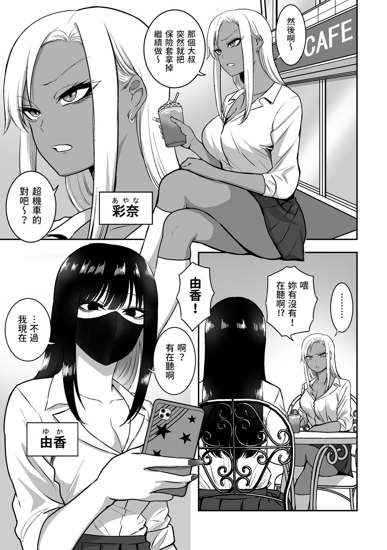 Panties Onee-san to Ecchi na Koto o Ippai suru Hanashi 2 - Original Tranny - Page 2
