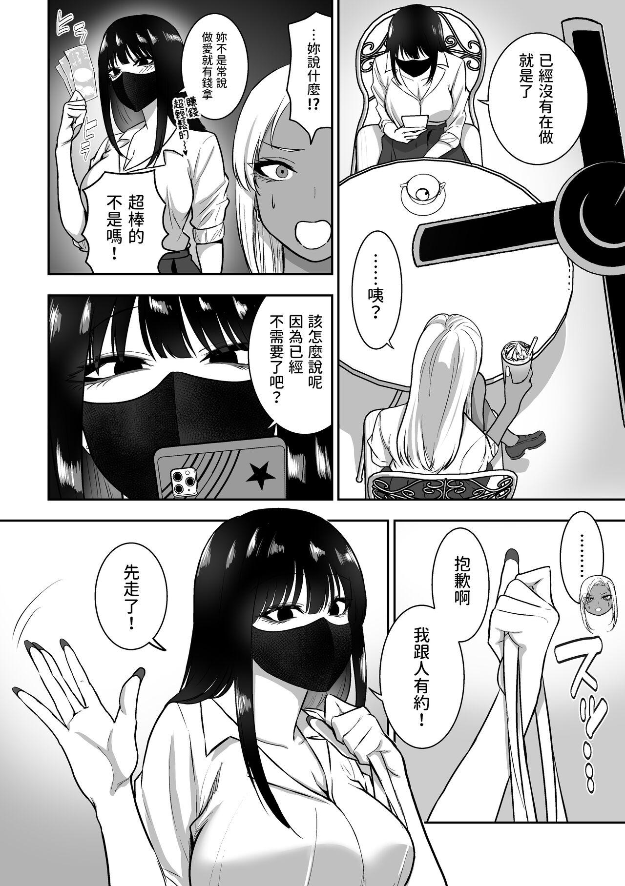 Panties Onee-san to Ecchi na Koto o Ippai suru Hanashi 2 - Original Tranny - Page 3