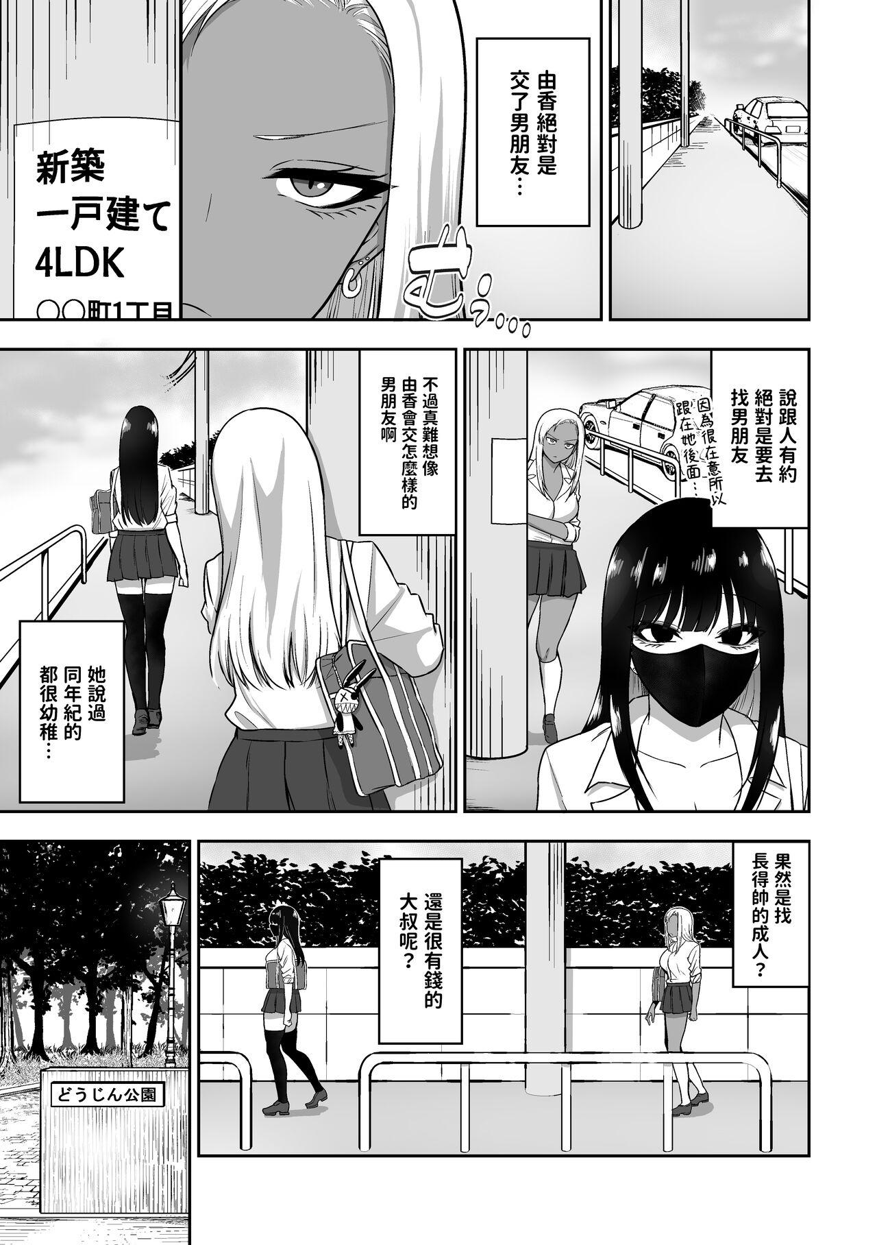 Panties Onee-san to Ecchi na Koto o Ippai suru Hanashi 2 - Original Tranny - Page 4