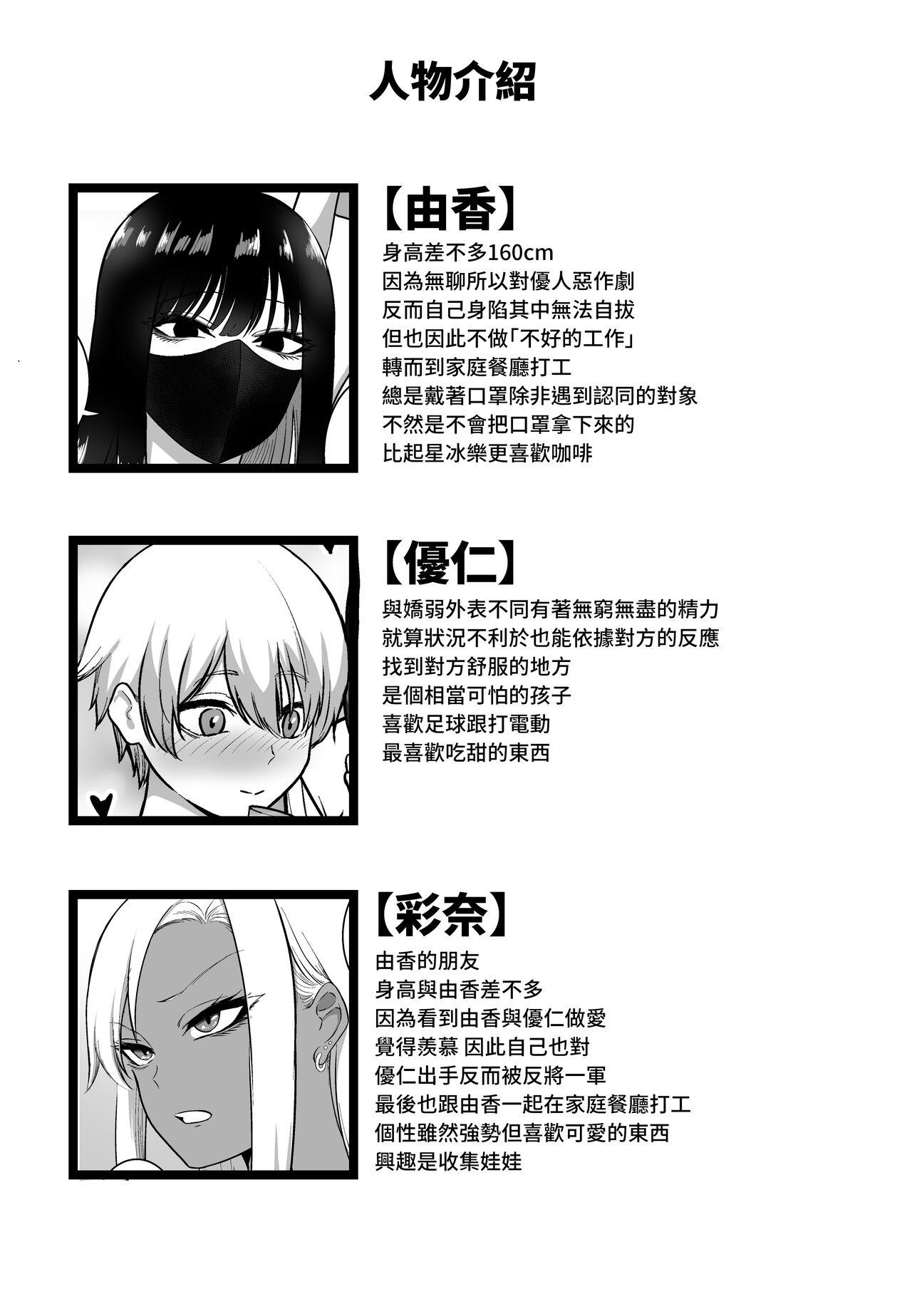 Anus Onee-san to Ecchi na Koto o Ippai suru Hanashi 2 - Original Bro - Page 54