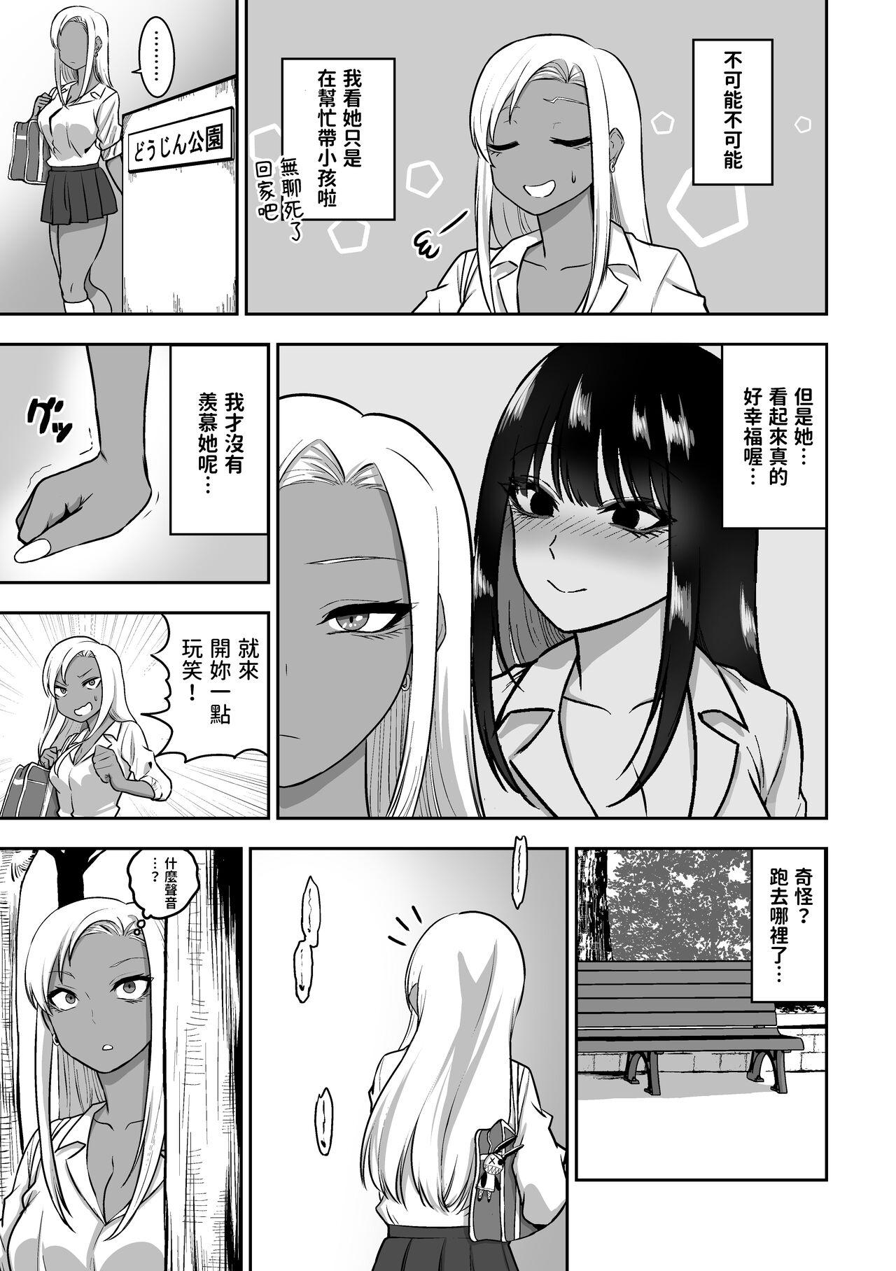 Harcore Onee-san to Ecchi na Koto o Ippai suru Hanashi 2 - Original Adult Toys - Page 6
