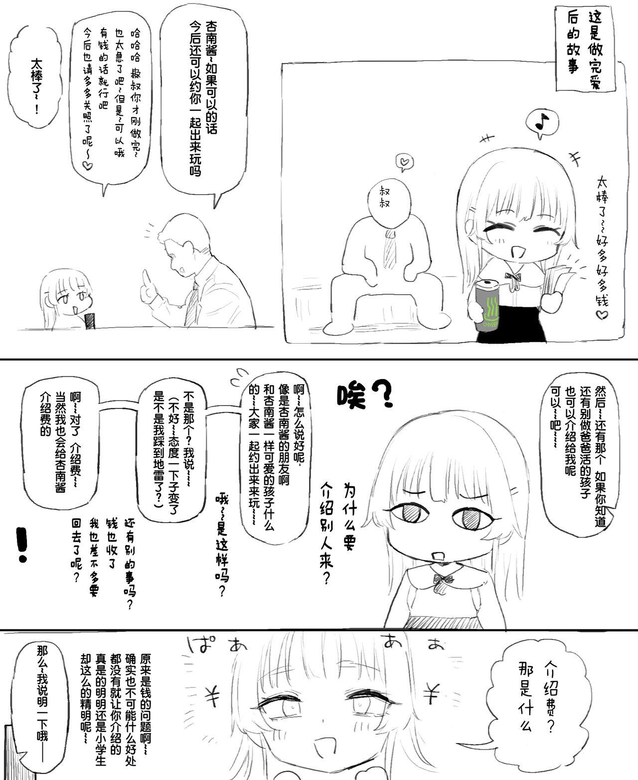 Sex Jirai-kei JS Papakatsu Ecchi E Putinha - Page 10