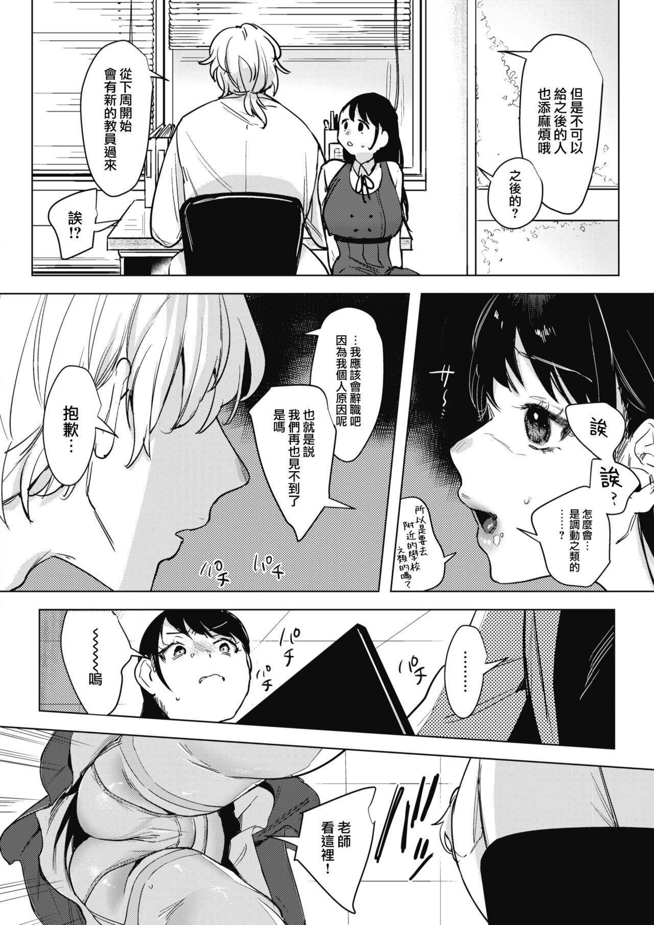 Asslicking Himitsu no Hokenshitsu Van - Page 6