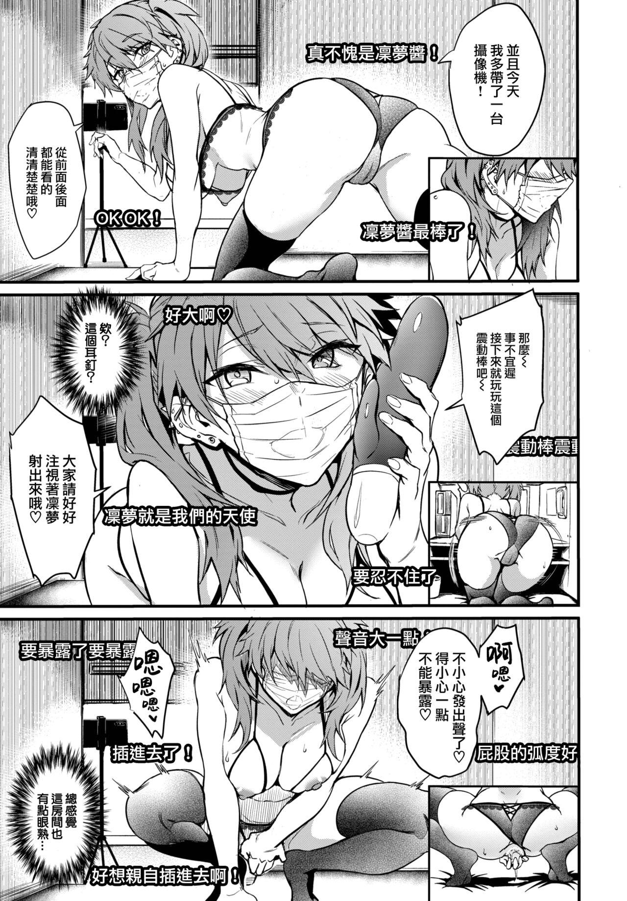 Skirt Double★Live No Condom - Page 6