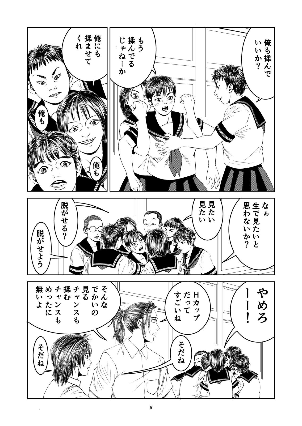 Room Atarashii Seikyouiku 8 - Original Hard Core Porn - Page 5
