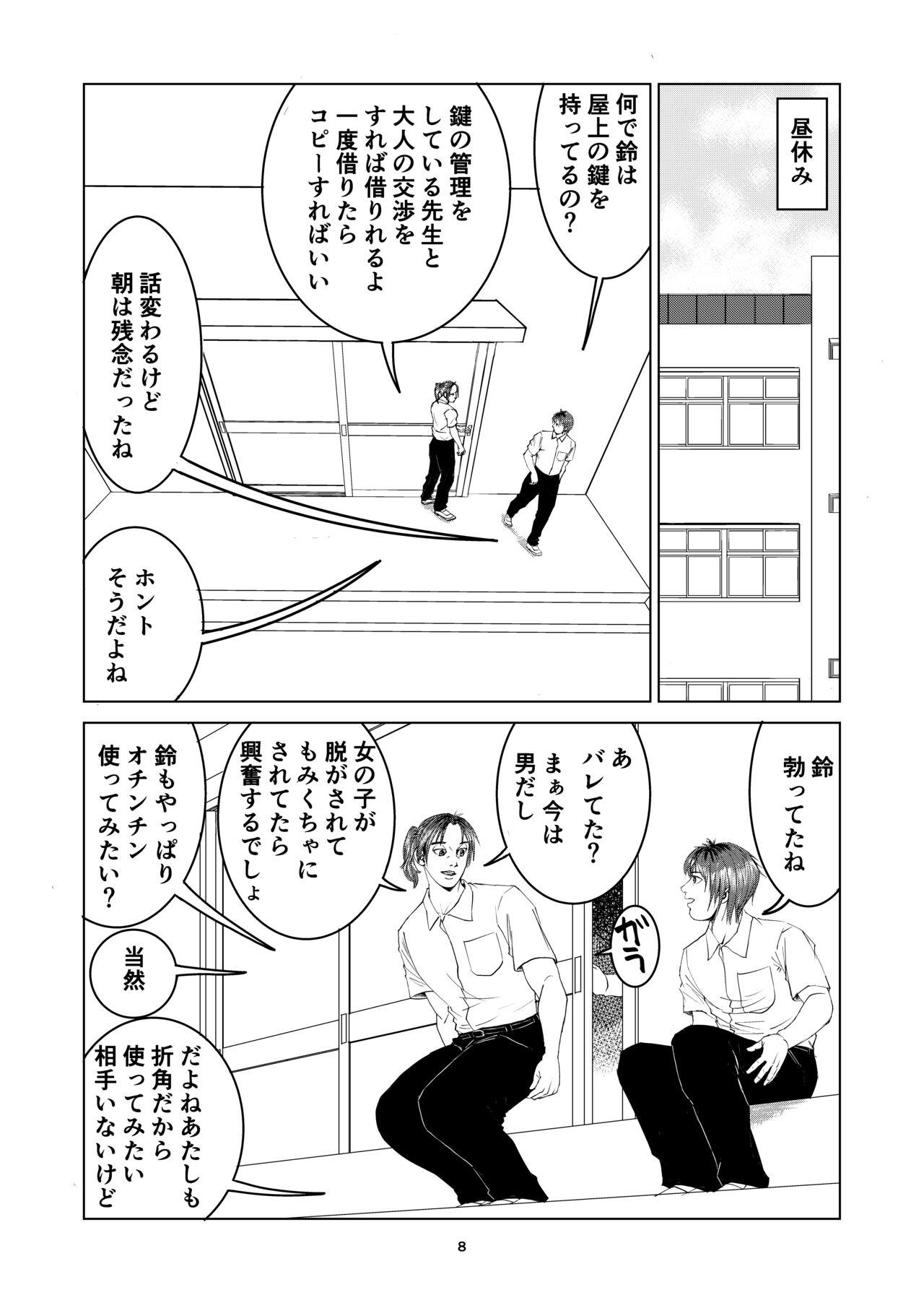 Room Atarashii Seikyouiku 8 - Original Hard Core Porn - Page 8