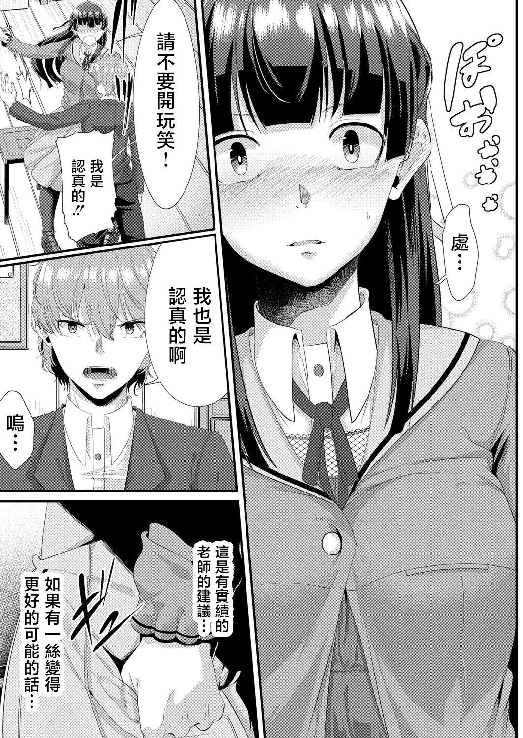 Toying 陵辱音楽処女 2 ヴァイオリニスト奏の個人レッスン Euro - Page 5