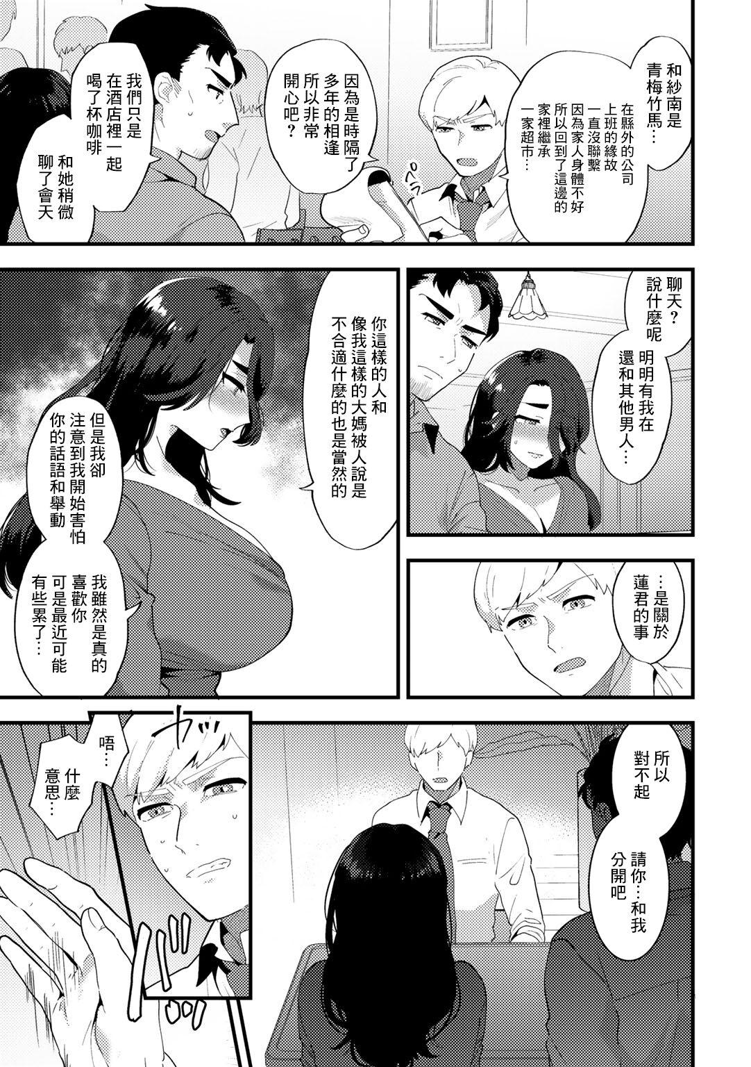 Sex Pussy うぬぼれて Gay Blowjob - Page 5