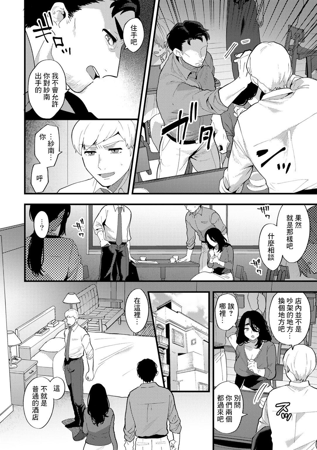 Sex Pussy うぬぼれて Gay Blowjob - Page 6
