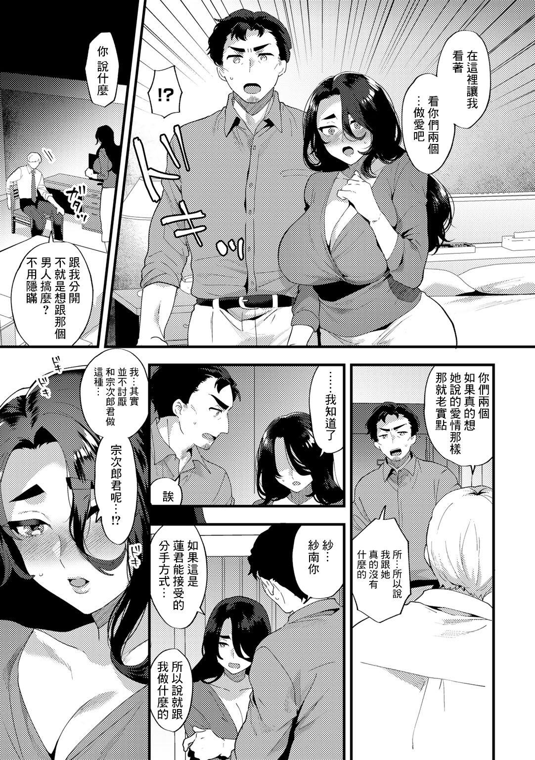 Sex Pussy うぬぼれて Gay Blowjob - Page 7