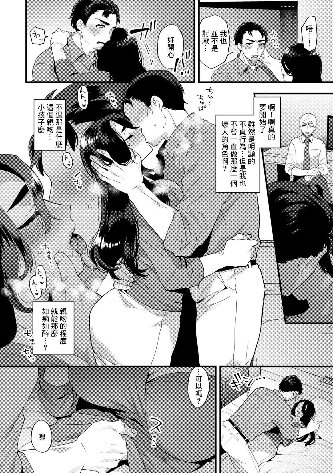 Sex Pussy うぬぼれて Gay Blowjob - Page 8