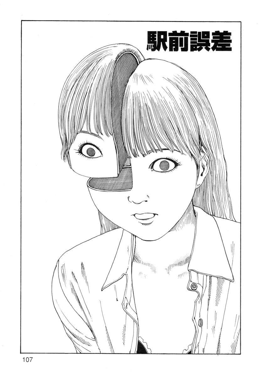Ana, Moji, Ketsueki Nado Ga Arawareru Manga 108