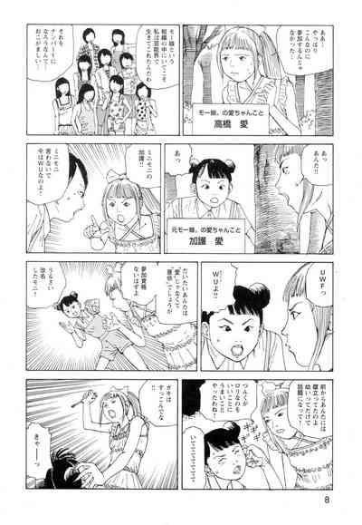 Ana, Moji, Ketsueki Nado Ga Arawareru Manga 9