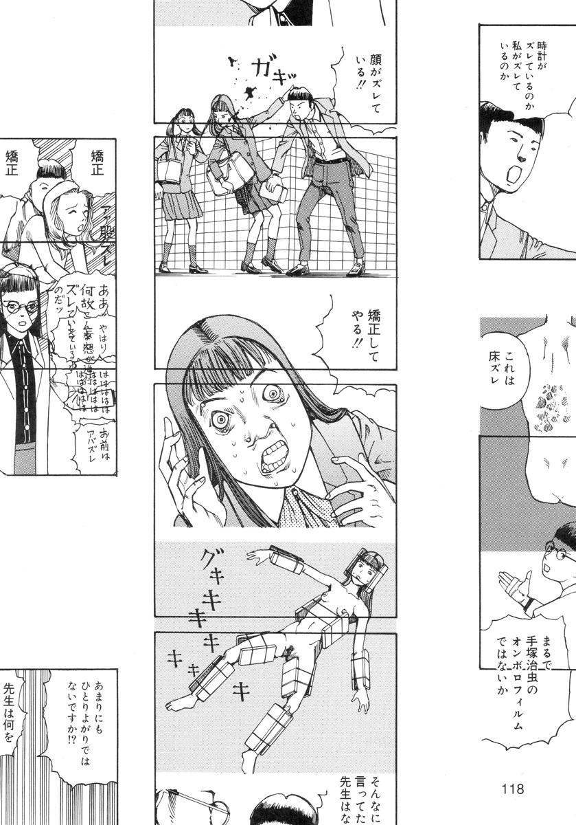 Ana, Moji, Ketsueki Nado Ga Arawareru Manga 119