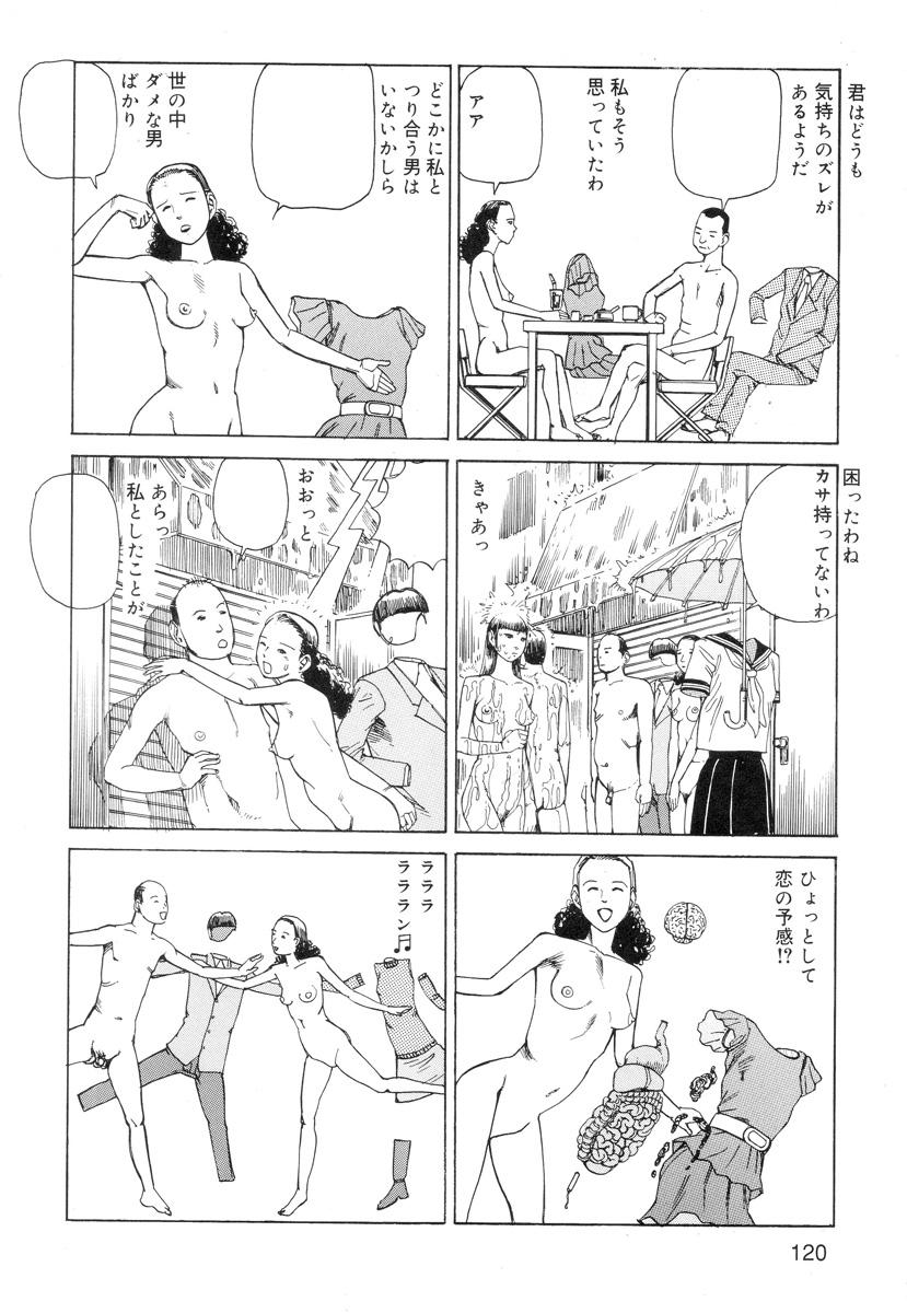 Ana, Moji, Ketsueki Nado Ga Arawareru Manga 121