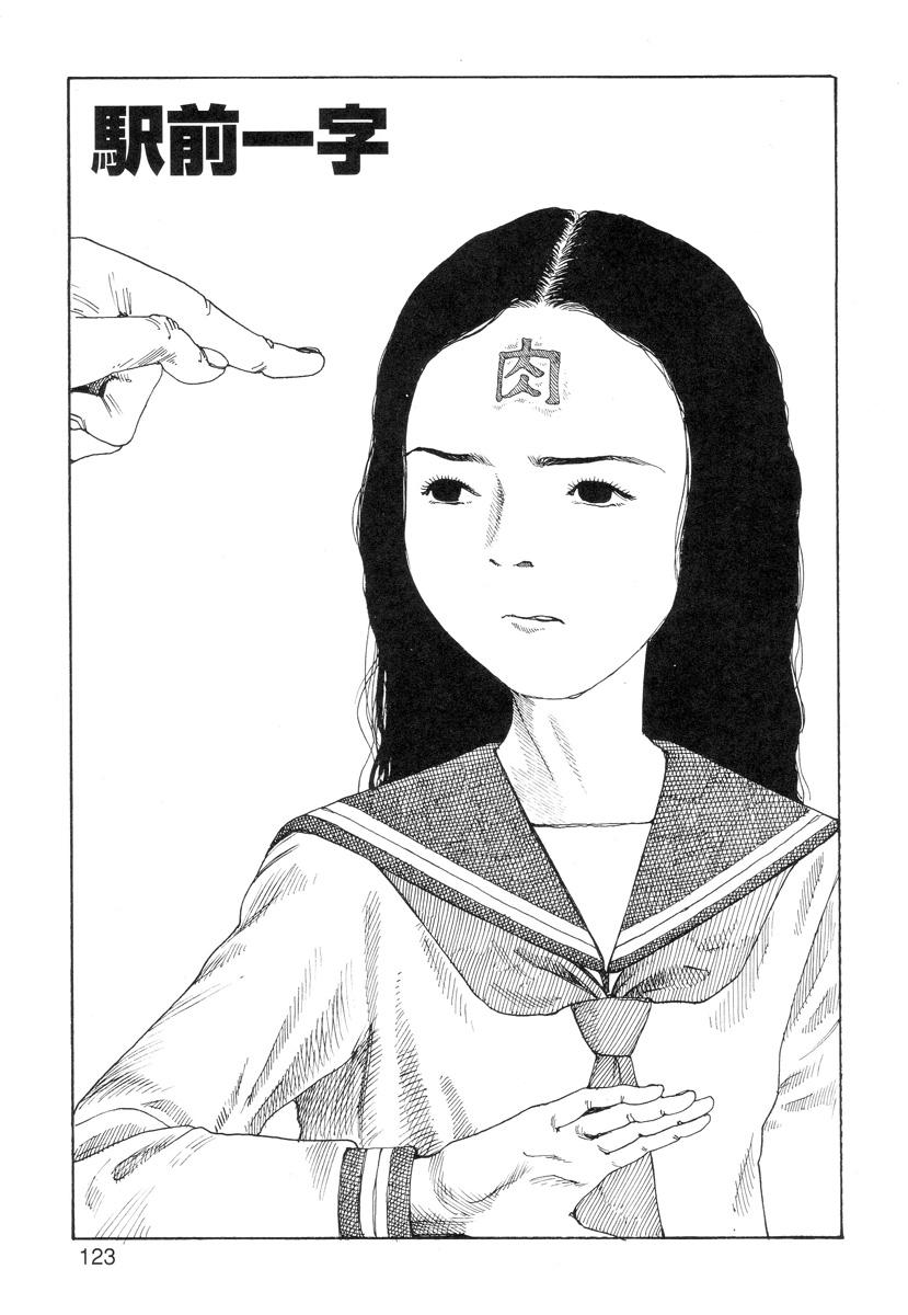 Ana, Moji, Ketsueki Nado Ga Arawareru Manga 124
