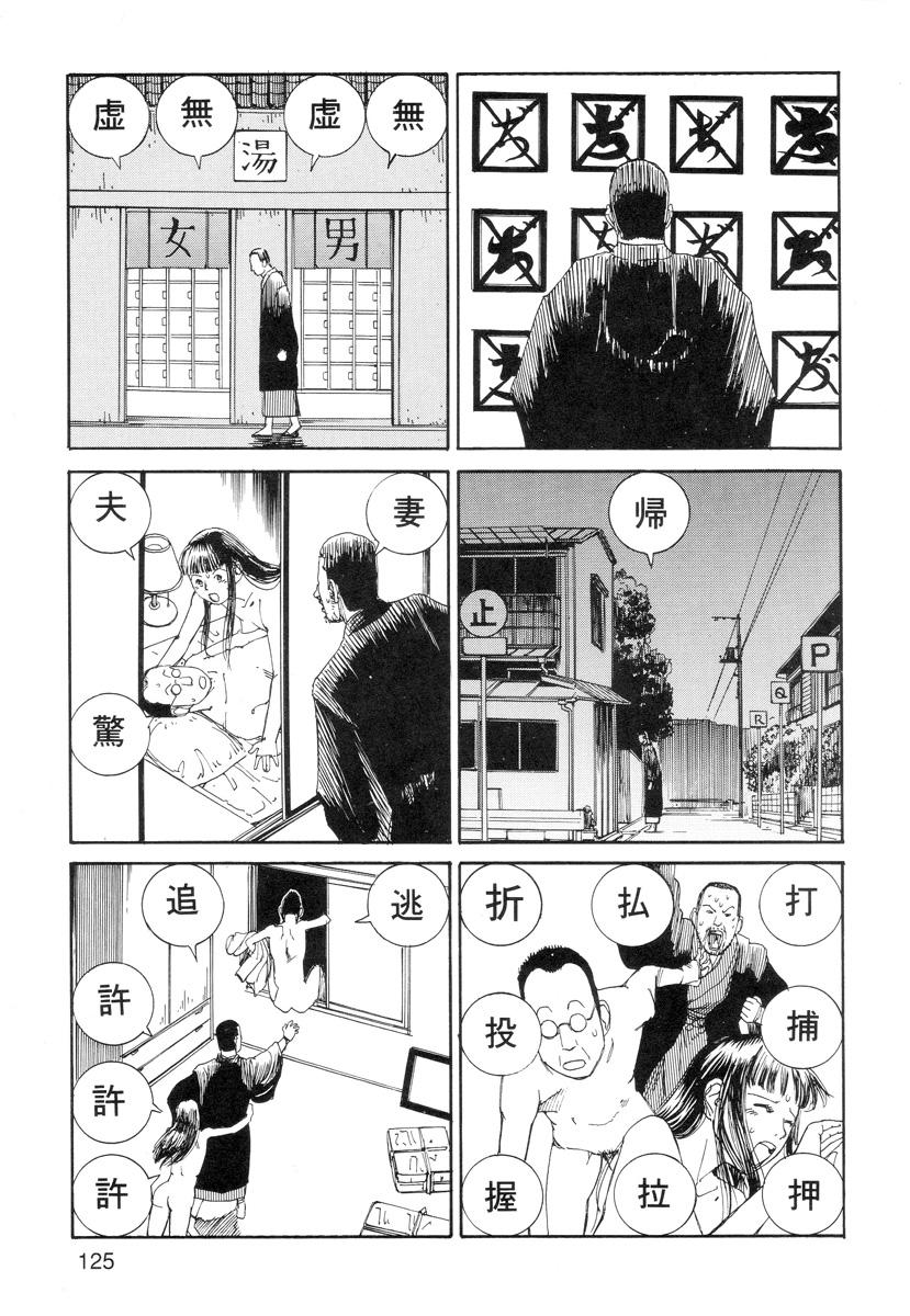 Ana, Moji, Ketsueki Nado Ga Arawareru Manga 126