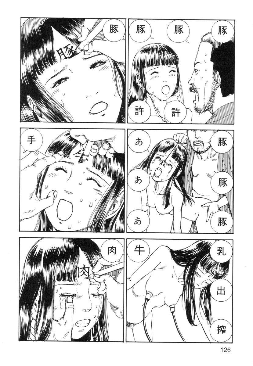 Ana, Moji, Ketsueki Nado Ga Arawareru Manga 127