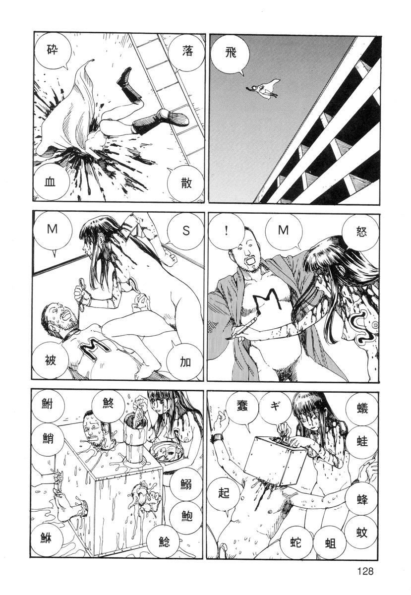 Ana, Moji, Ketsueki Nado Ga Arawareru Manga 129